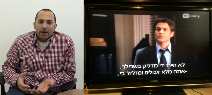 Hasoffers.com 텔아비브지사에서 만난 아리. 그의 설명처럼 이스라엘TV는 웬만한 서구 프로그램을 다 더빙없이 자막으로 내보내고 있었다.